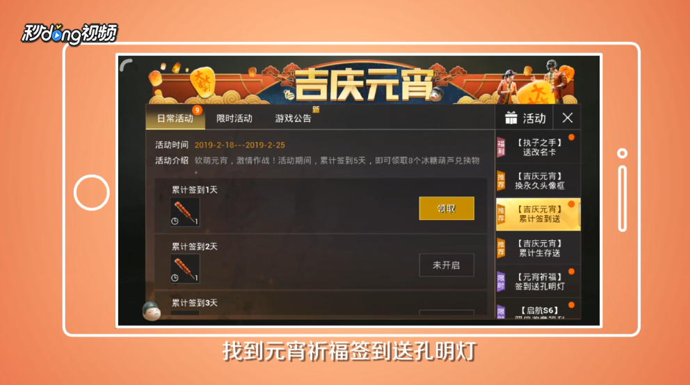 刺激战场孔明灯怎么获得