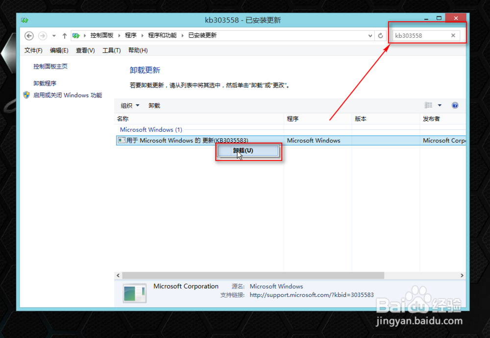 推送的Windows10升级提示怎么关闭