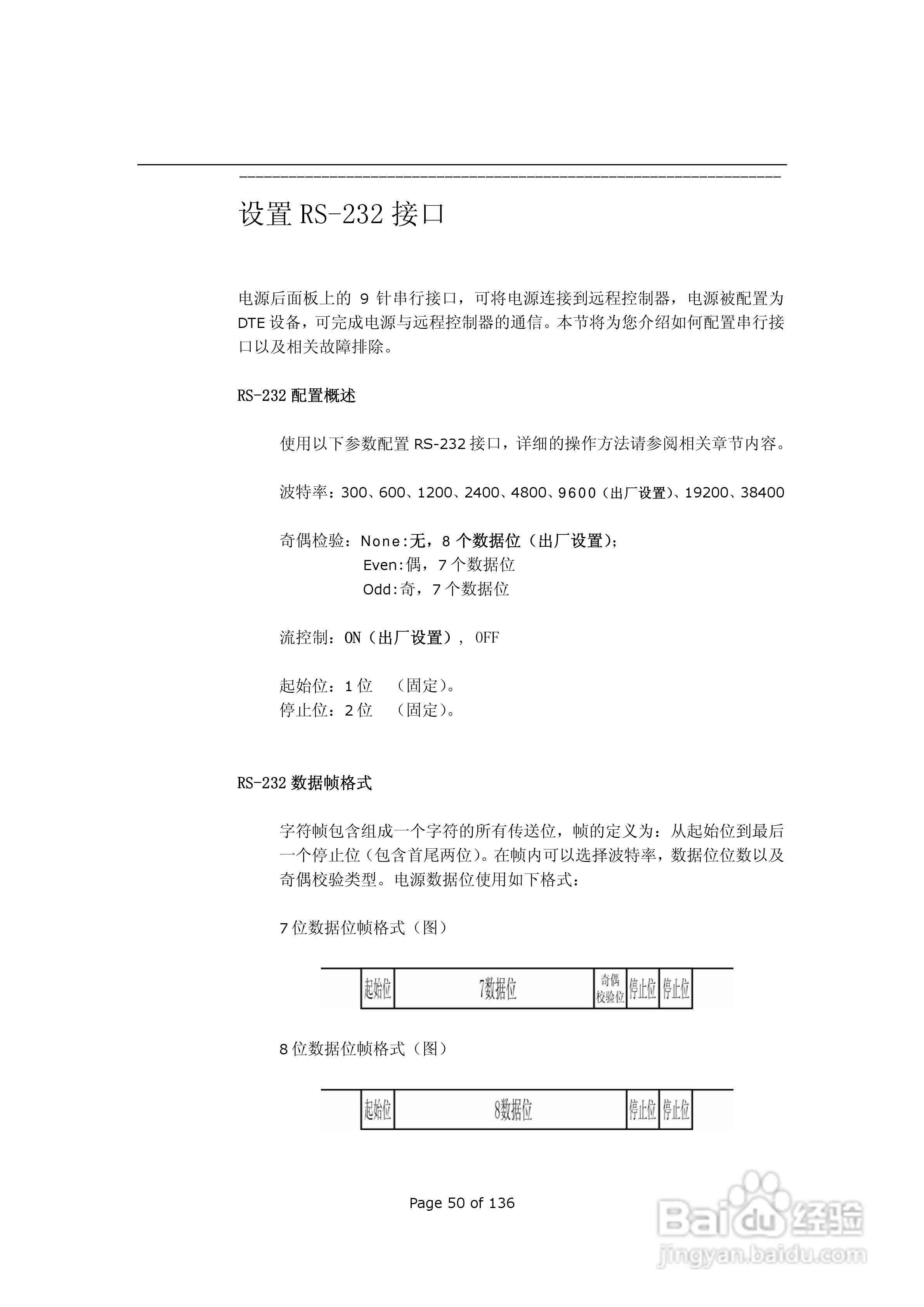 ARRAY 3631A三路可编程直流电子负载用户手册:[5]