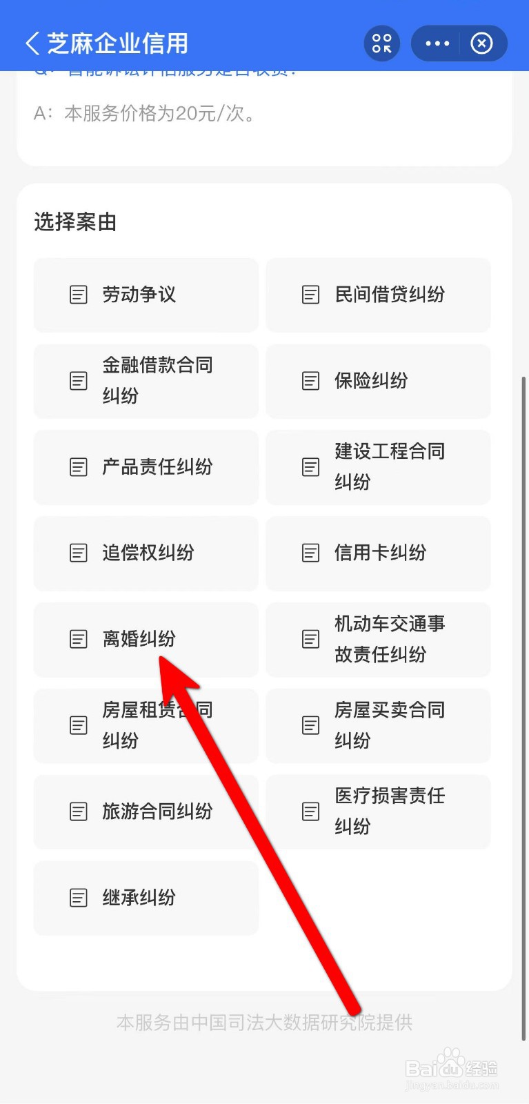 复婚后再离婚财产如何分割