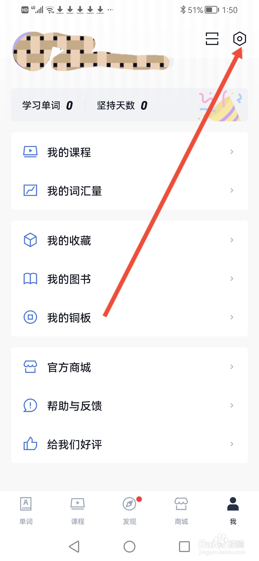 百词斩怎么开启听音选义
