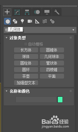 3DMAX中如何画平面图