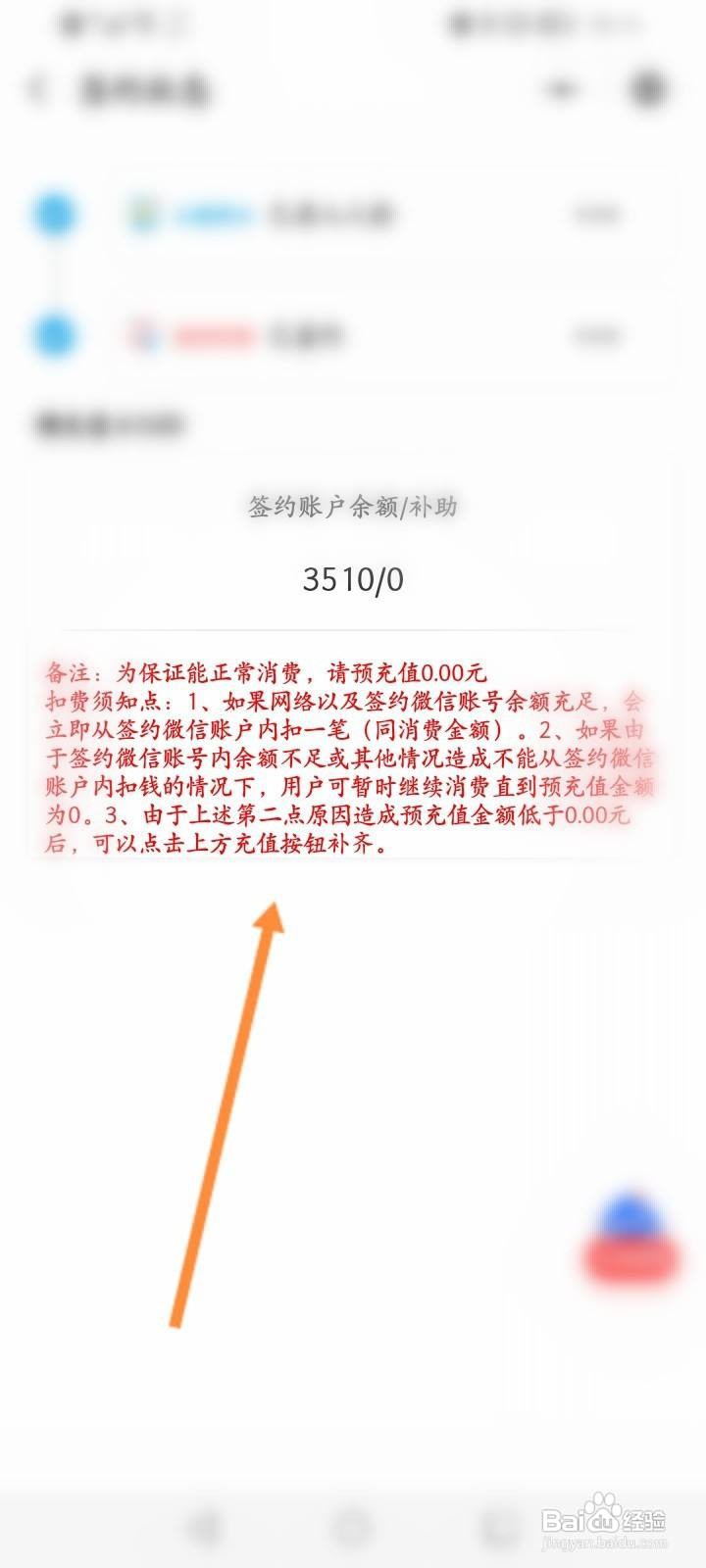 一起生活小程序怎么充钱