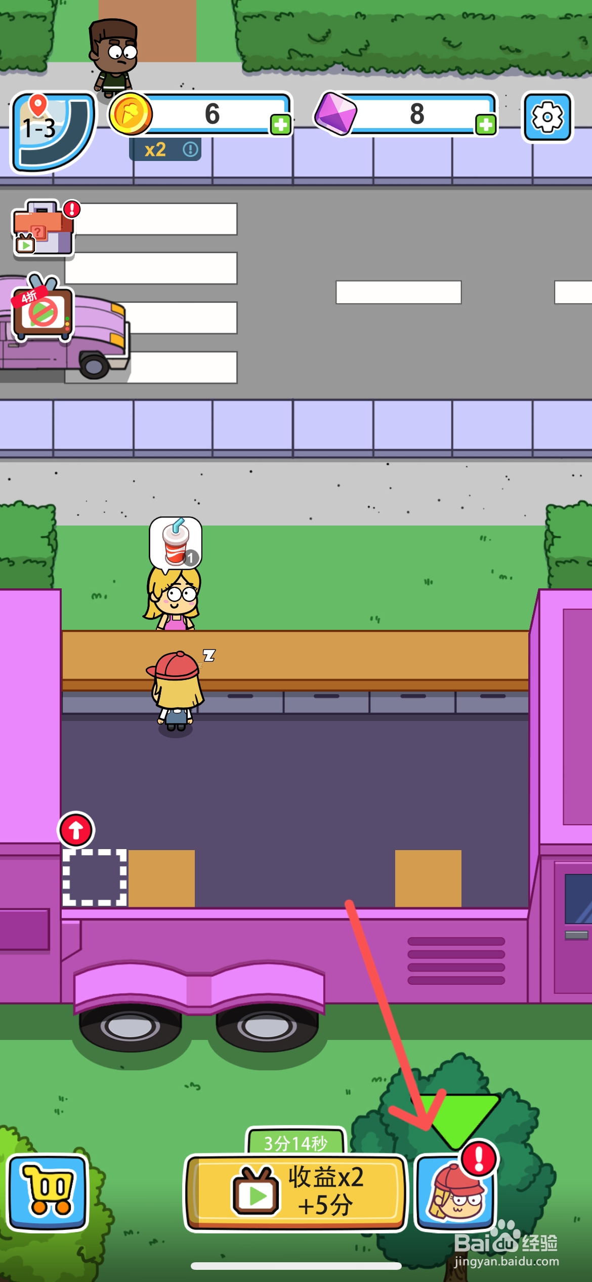 开心甜甜圈派对怎么给店员穿戴灰色帽子