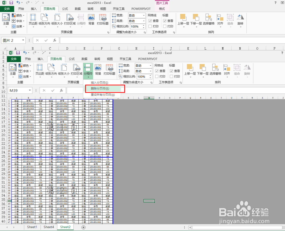 excel2013中插入分页符后想取消怎么办