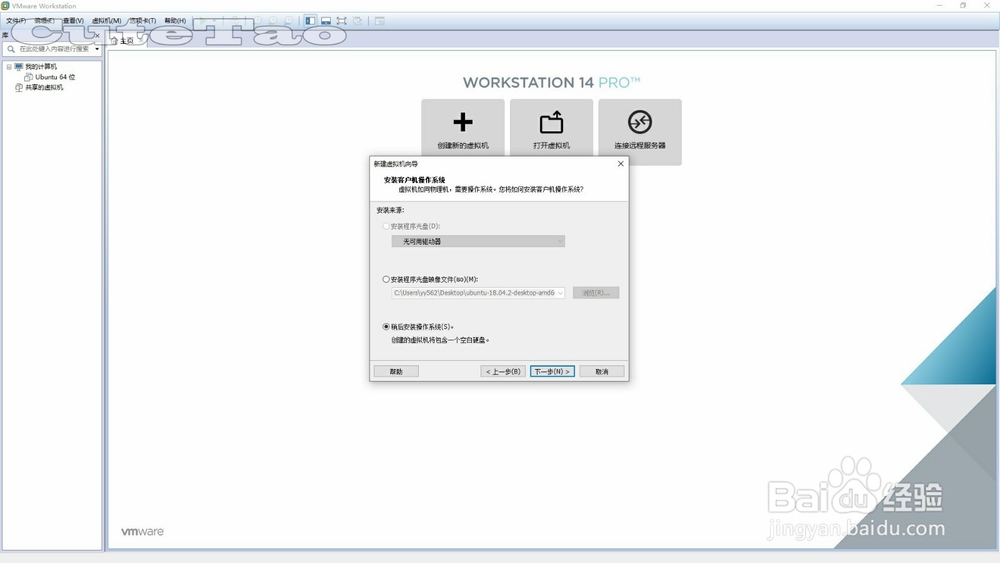 利用vmware workstation虚拟机安装windows系统