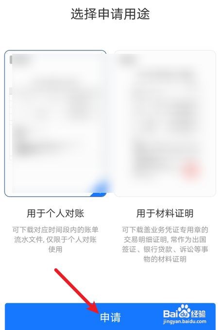 支付宝怎么申请开具交易流水证明