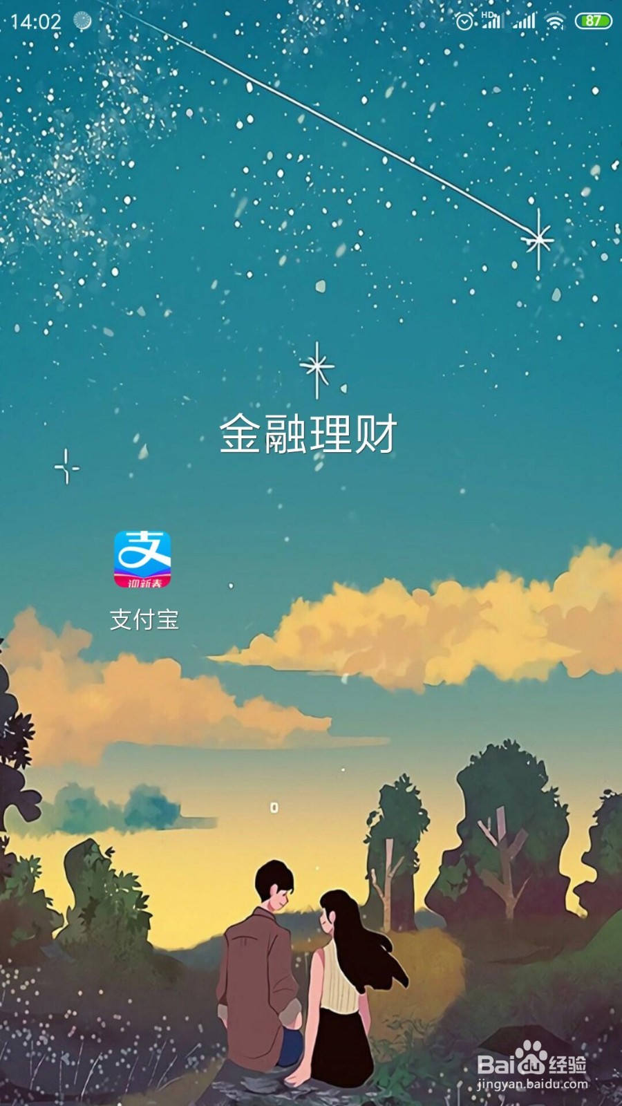 如何关闭支付宝的花呗付款