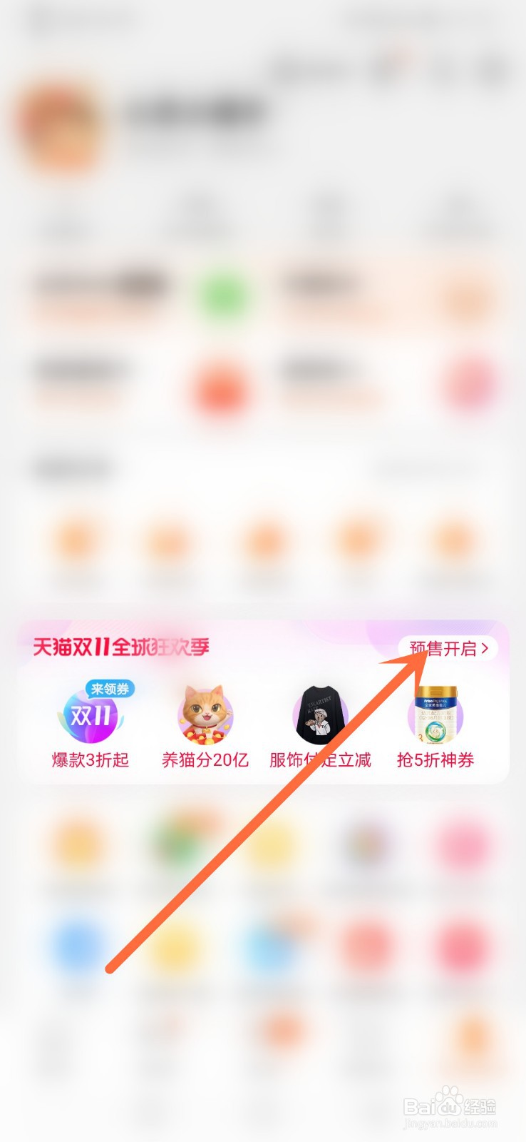 2020淘宝双十一满减规则是什么在哪看?