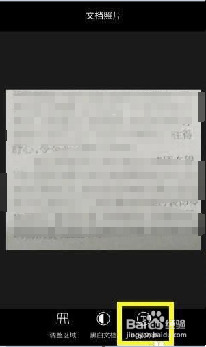 手机上怎么把书本文字提取出来