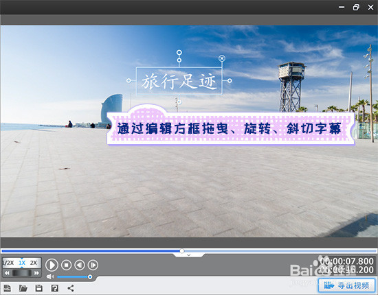 拍的视频怎么编辑文字