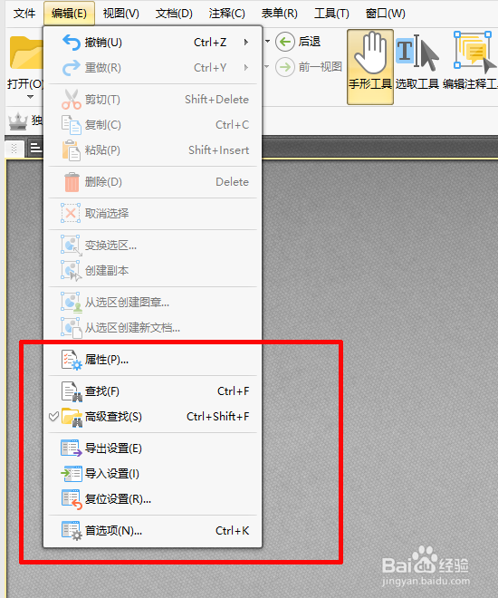 pdf文件用什么软件编辑，打开pdf用什么软件