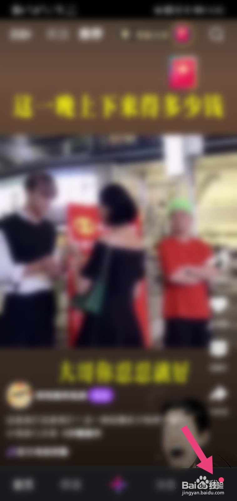 微视怎么设置自动播放下一个视频#经验分享官#