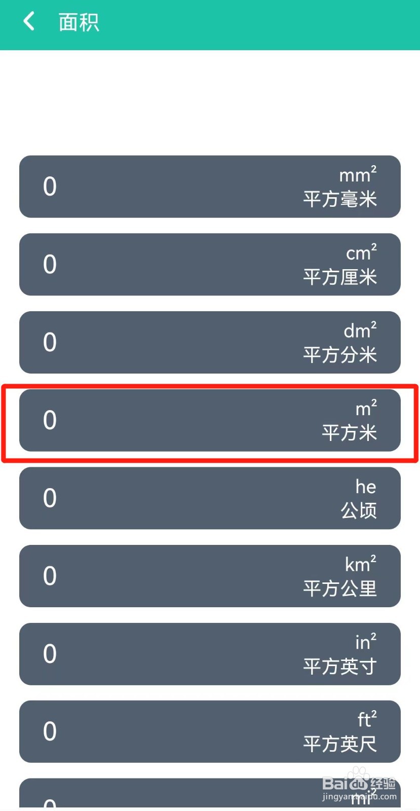 平方算亩数怎么算