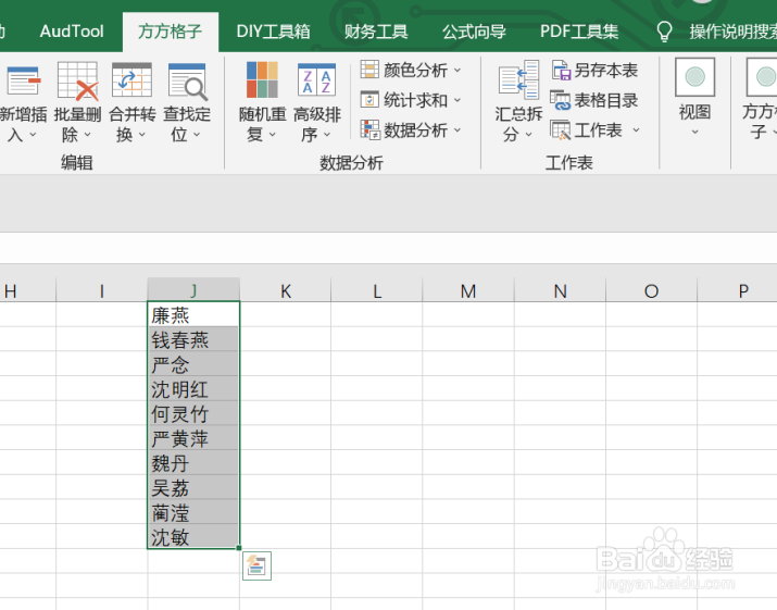 excel快速实现删除选区内的批注