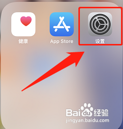 苹果怎么看谁连了我的个人热点