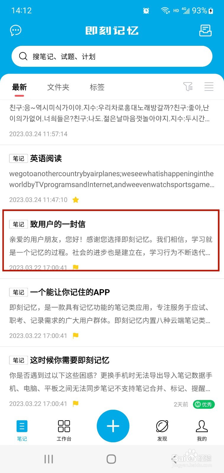 即刻记忆的笔记如何分享变现？