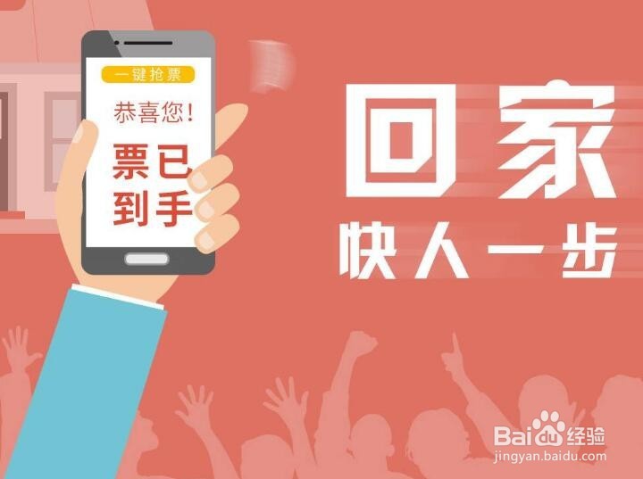 2019年春节春运高铁火车票抢票时间表