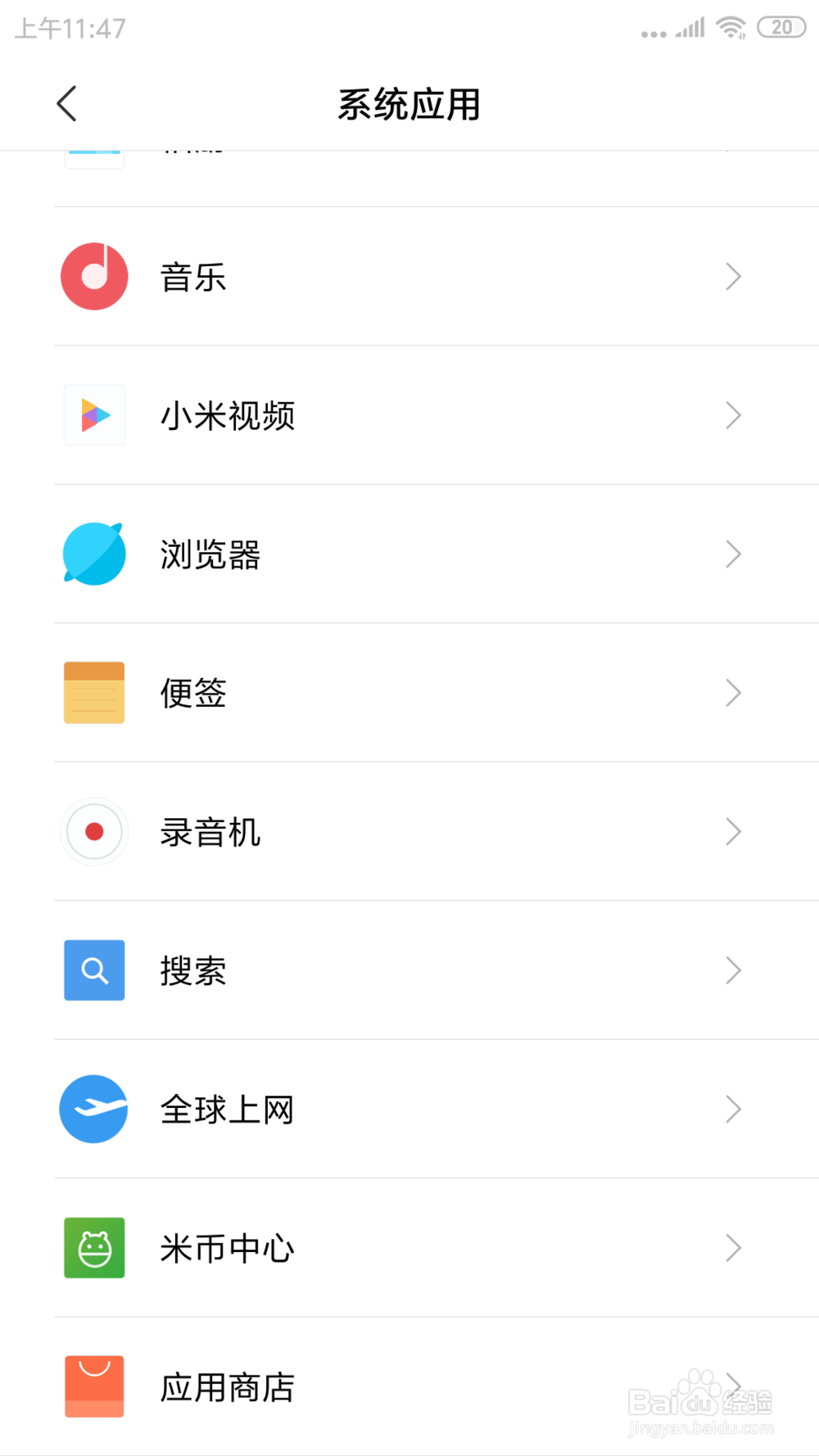红米note3中录音机里的录音音质在哪选择
