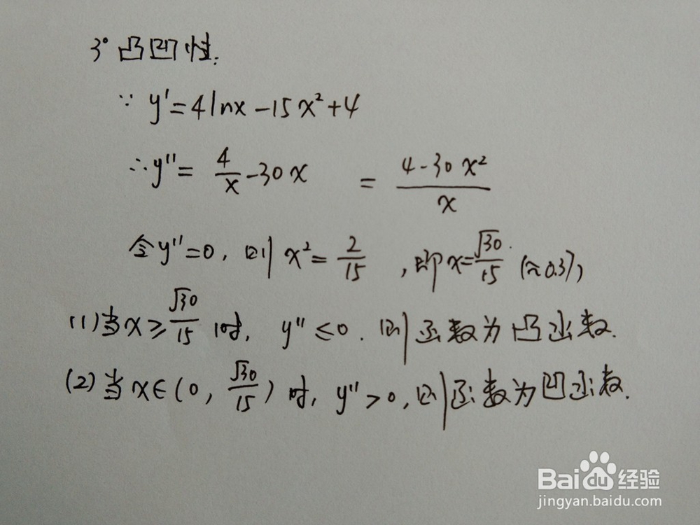 如何画出函数y=x(4lnx-5x^2）的图像