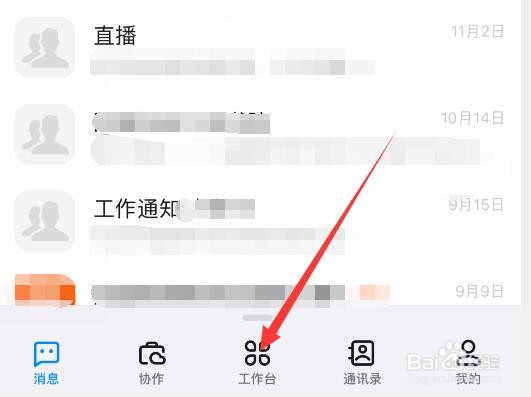 钉钉怎么创建新角色组