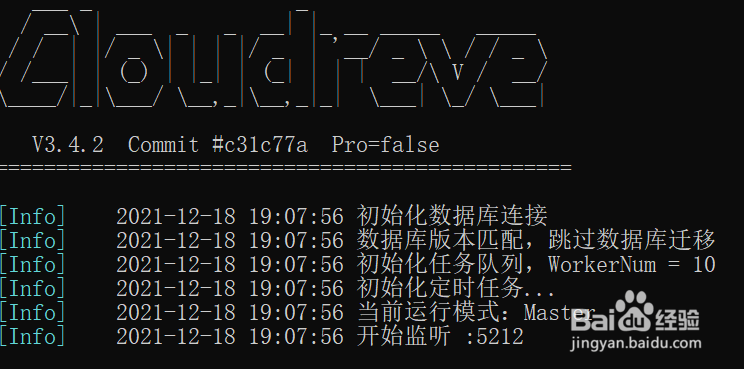 Cloudreve网盘搭建