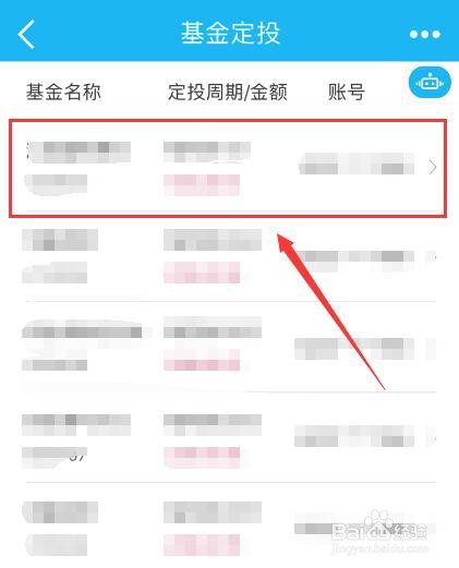 建设银行如何解约已经定投的基金?