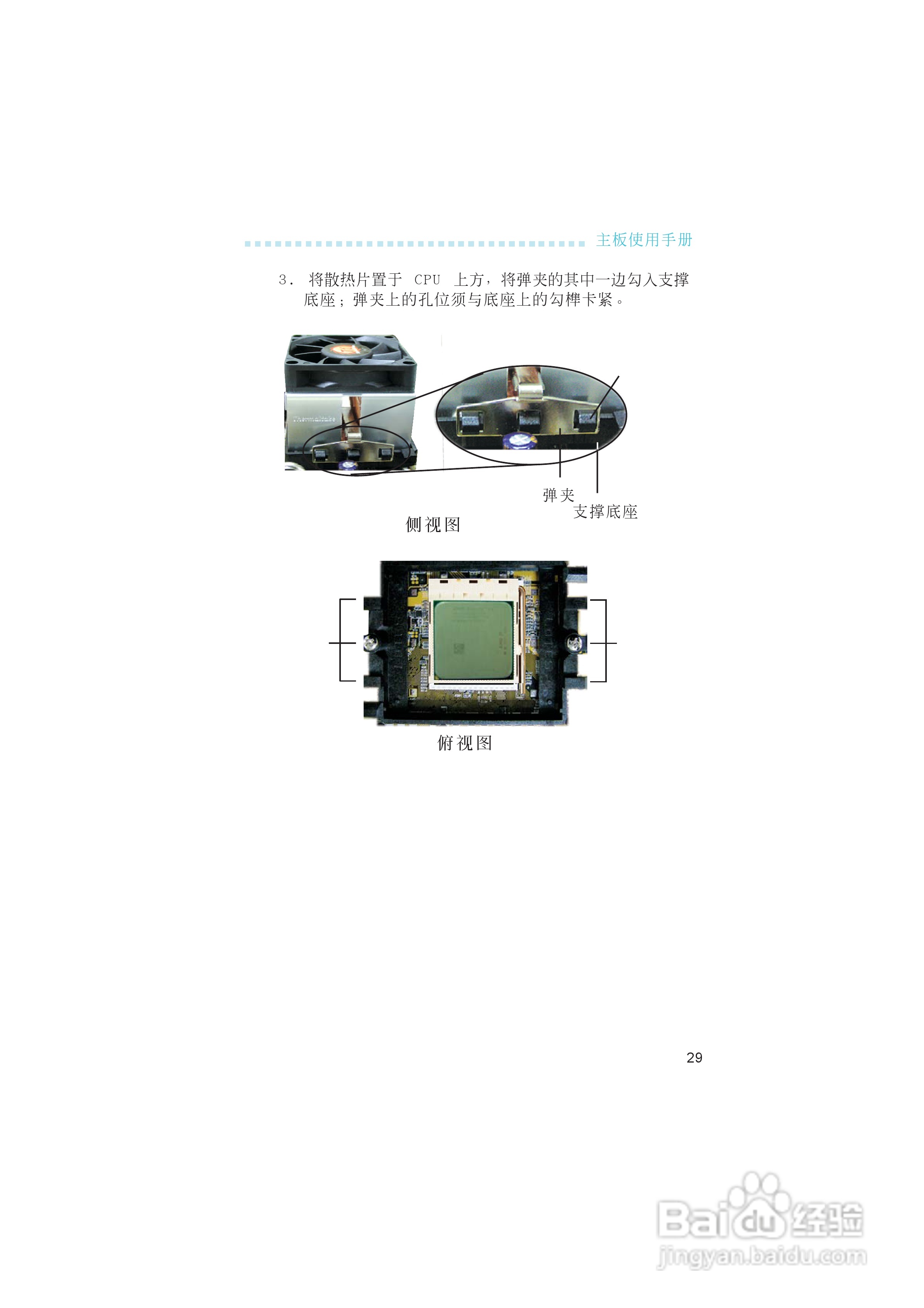 友通LANPARTY UT nF4-D型主板说明书:[3]