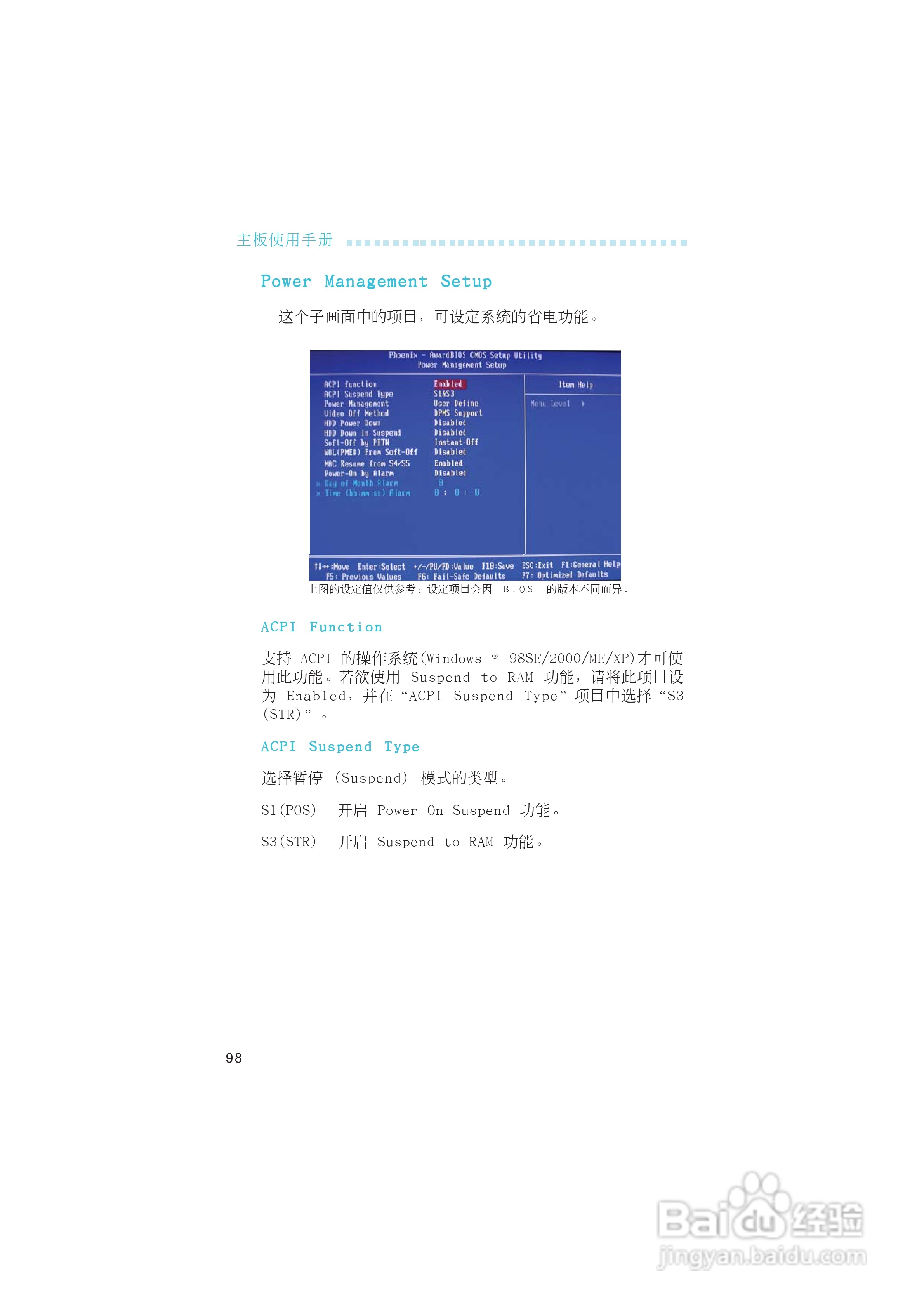 友通LANPARTY UT nF4-D型主板说明书:[10]