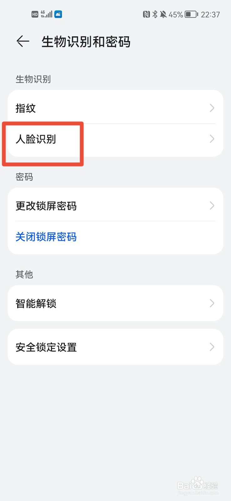 荣耀手机如何打开暗黄环境下屏幕补光？