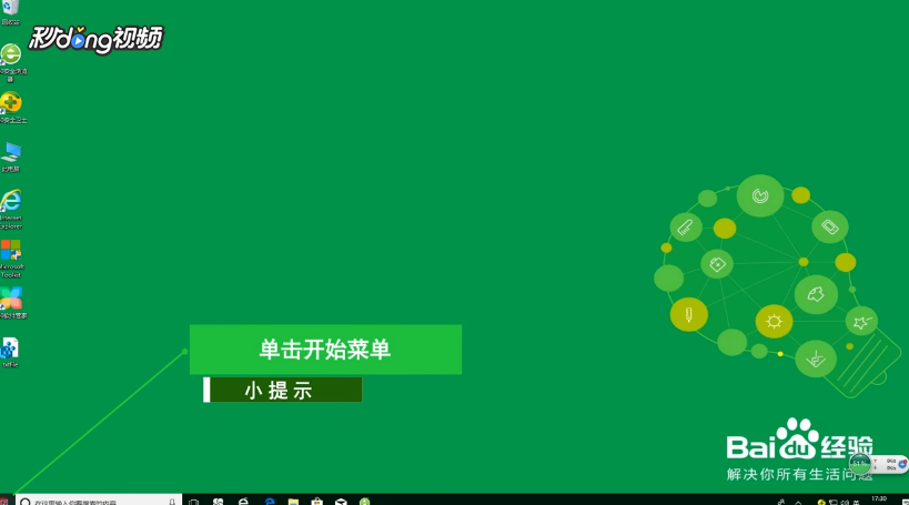 如何解决win10系统文字乱码问题