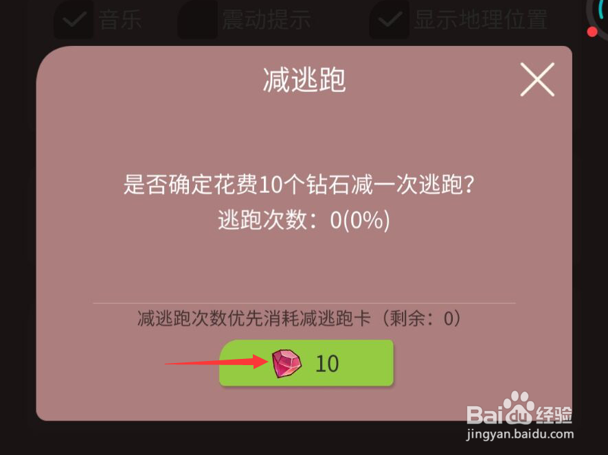 狼人杀怎么减逃跑