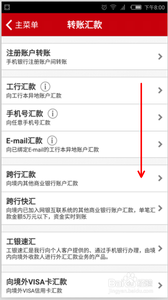如何通过手机修改银行卡绑定的手机号？