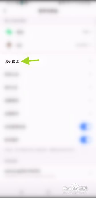 快手极速版用户身份证信息如何更新