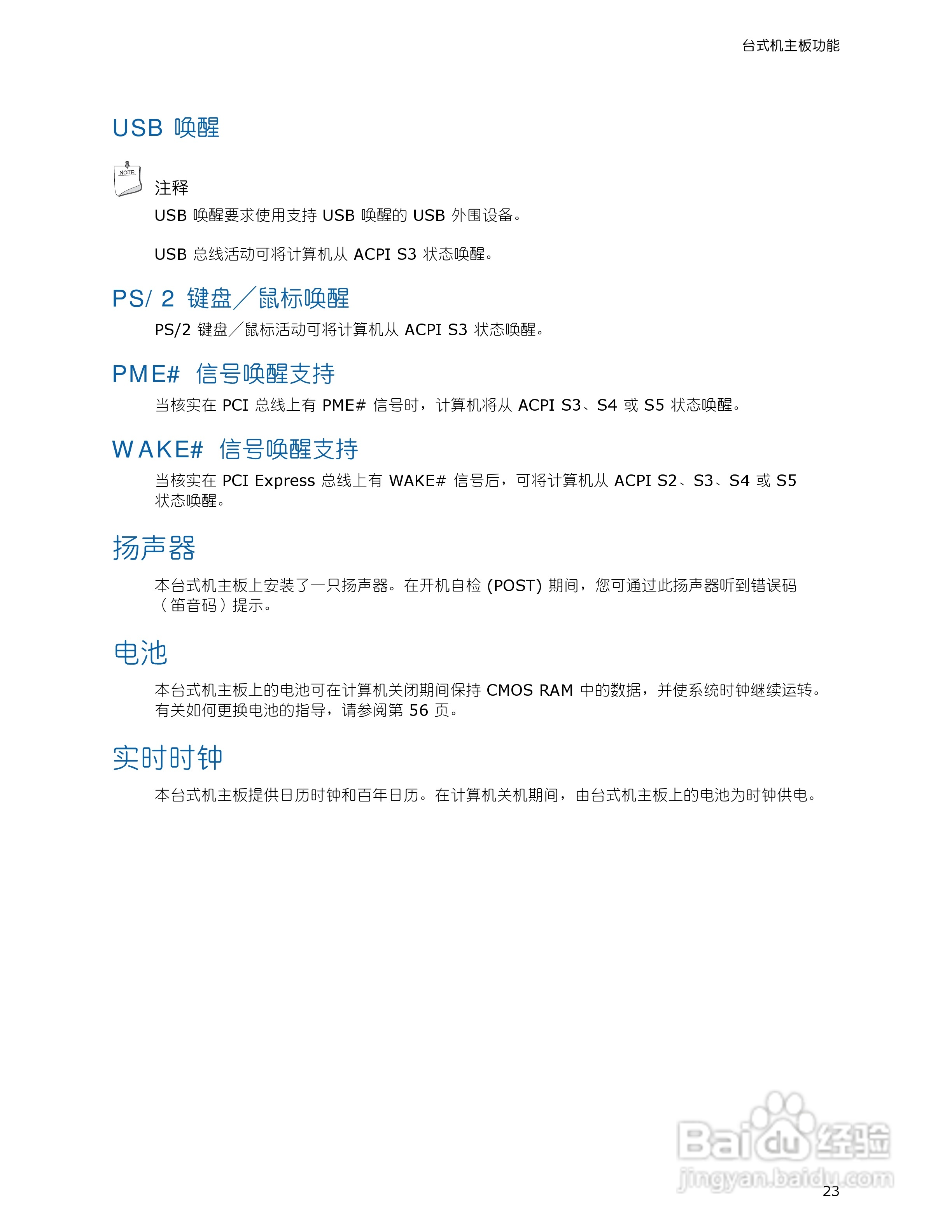 英特尔DG965PZ型主板说明书:[3]