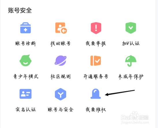 快手极速版查看我要维权