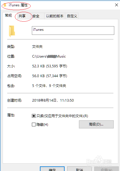 Windows 10操作系统关闭网络文件夹共享
