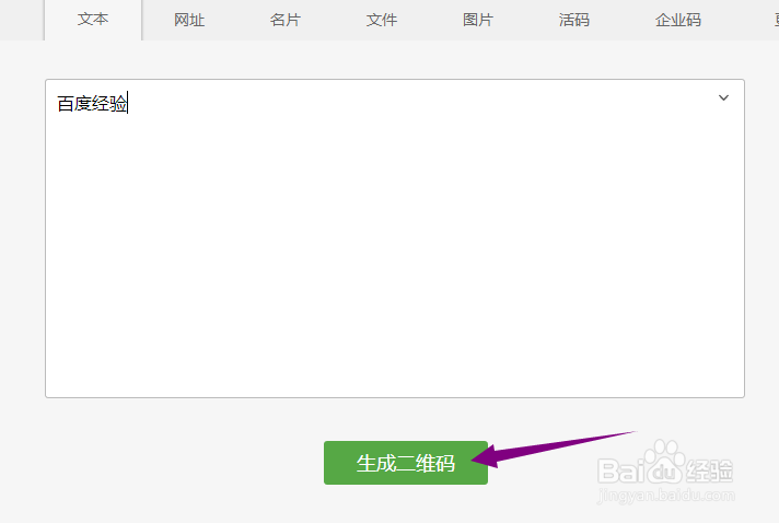如何快速制作二维码