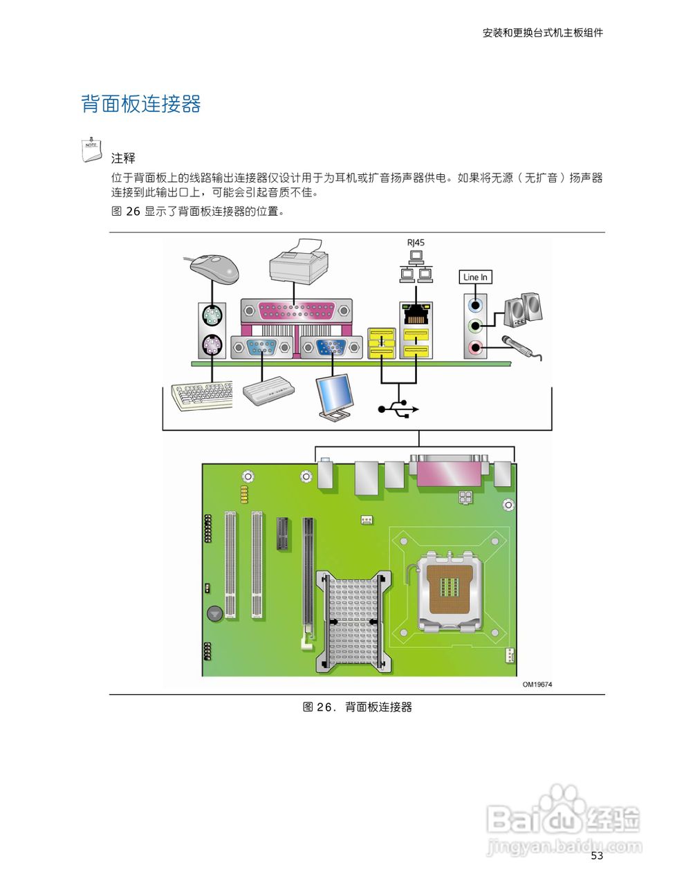 英特尔D946GZAB型主板说明书:[6]