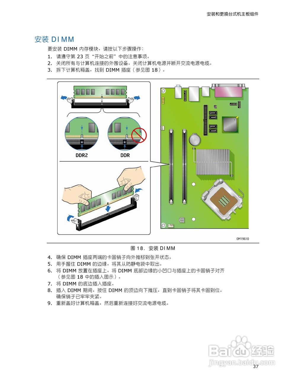 英特尔D946GZTS型主板说明书:[4]