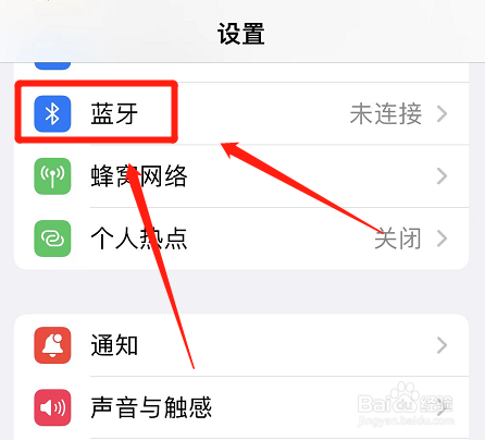 iphone之间数据迁移