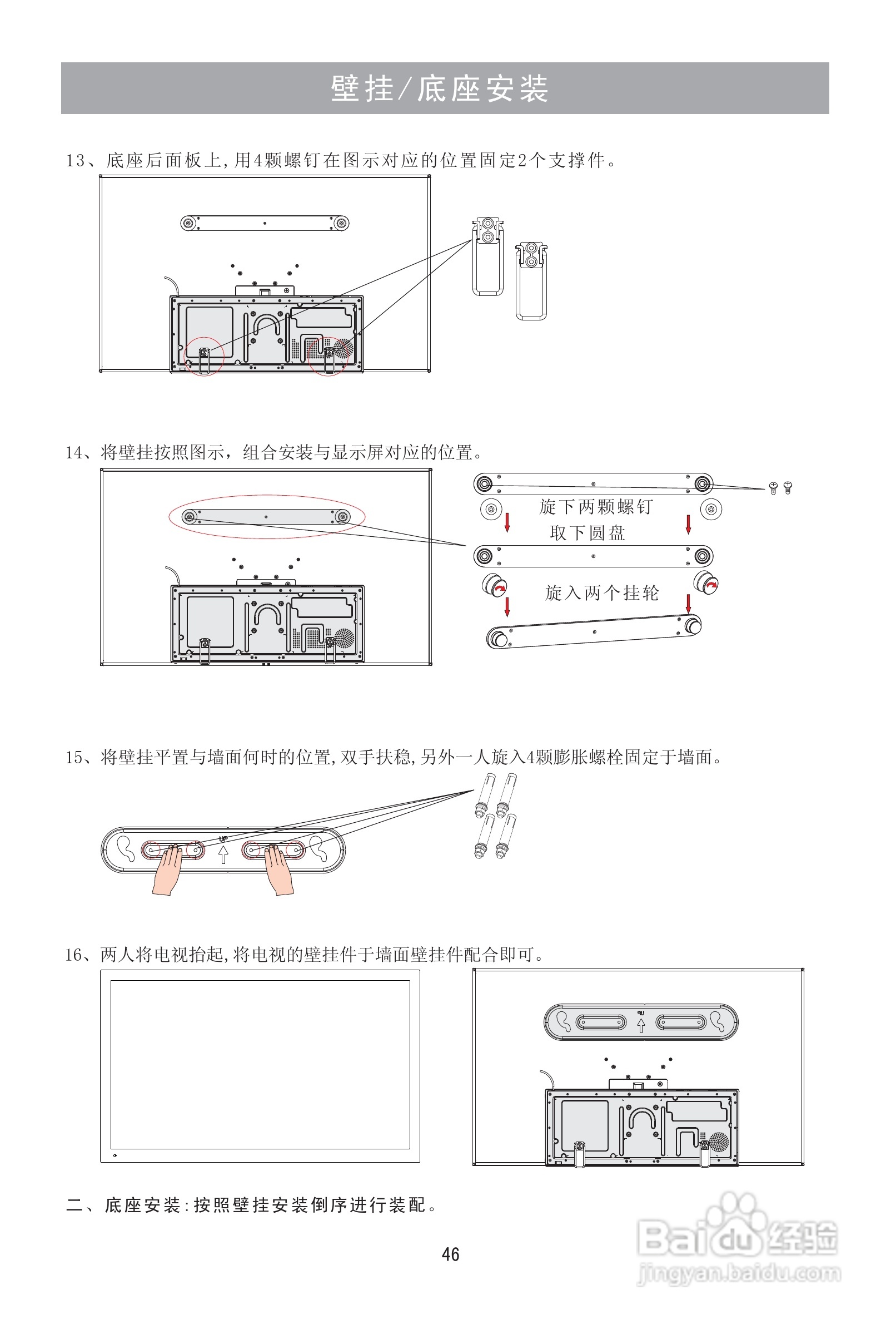 海信LED55XT69G3D液晶彩电使用说明书:[5]