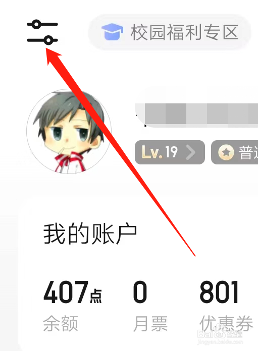 起点读书如何开启作品更新提醒