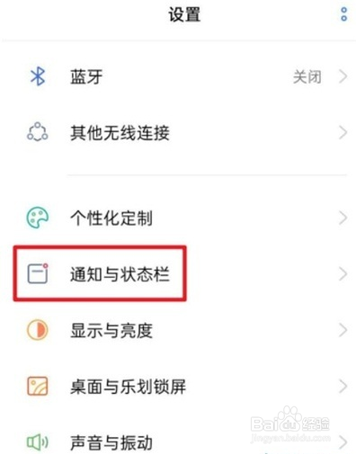 realme真我GT大师版显示电池百分比方法分享