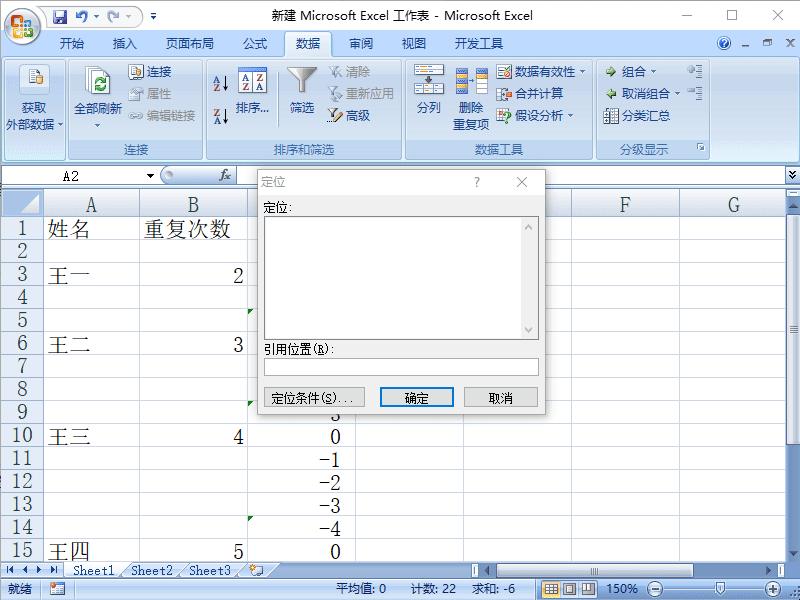 Excel2007如何根据指定次数重复单元格的内容