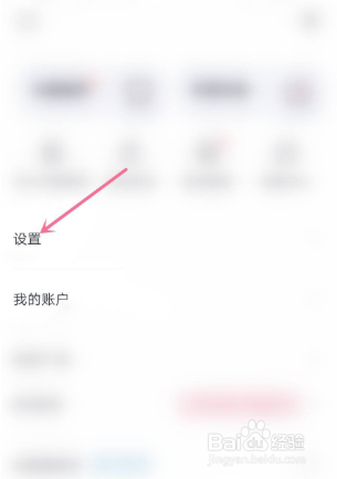 咪咕音乐怎么查看版本号
