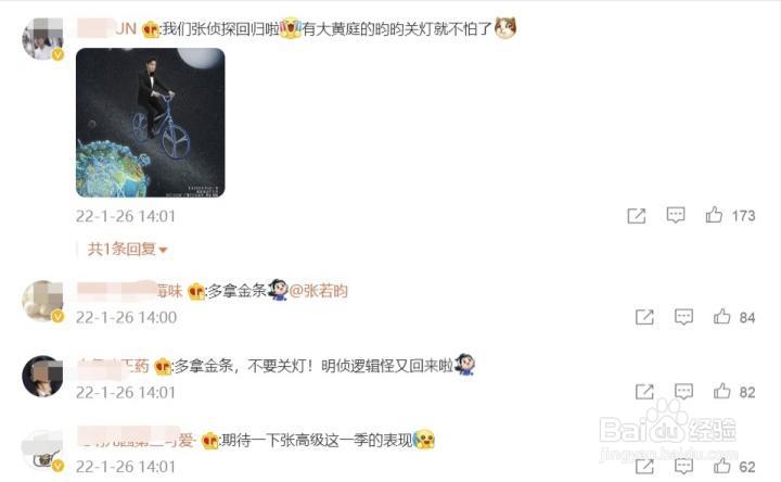 大侦探第七季,该不该看