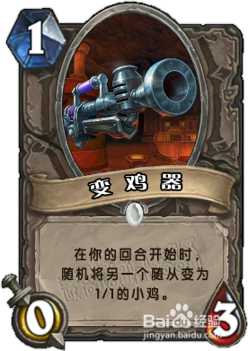 炉石传说格尔宾·梅卡托克的全部发明