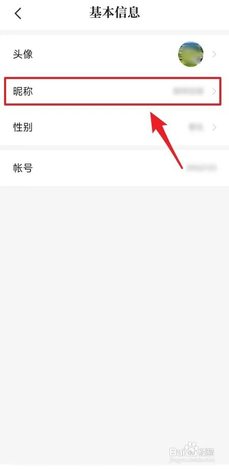 七猫免费小说如何修改昵称