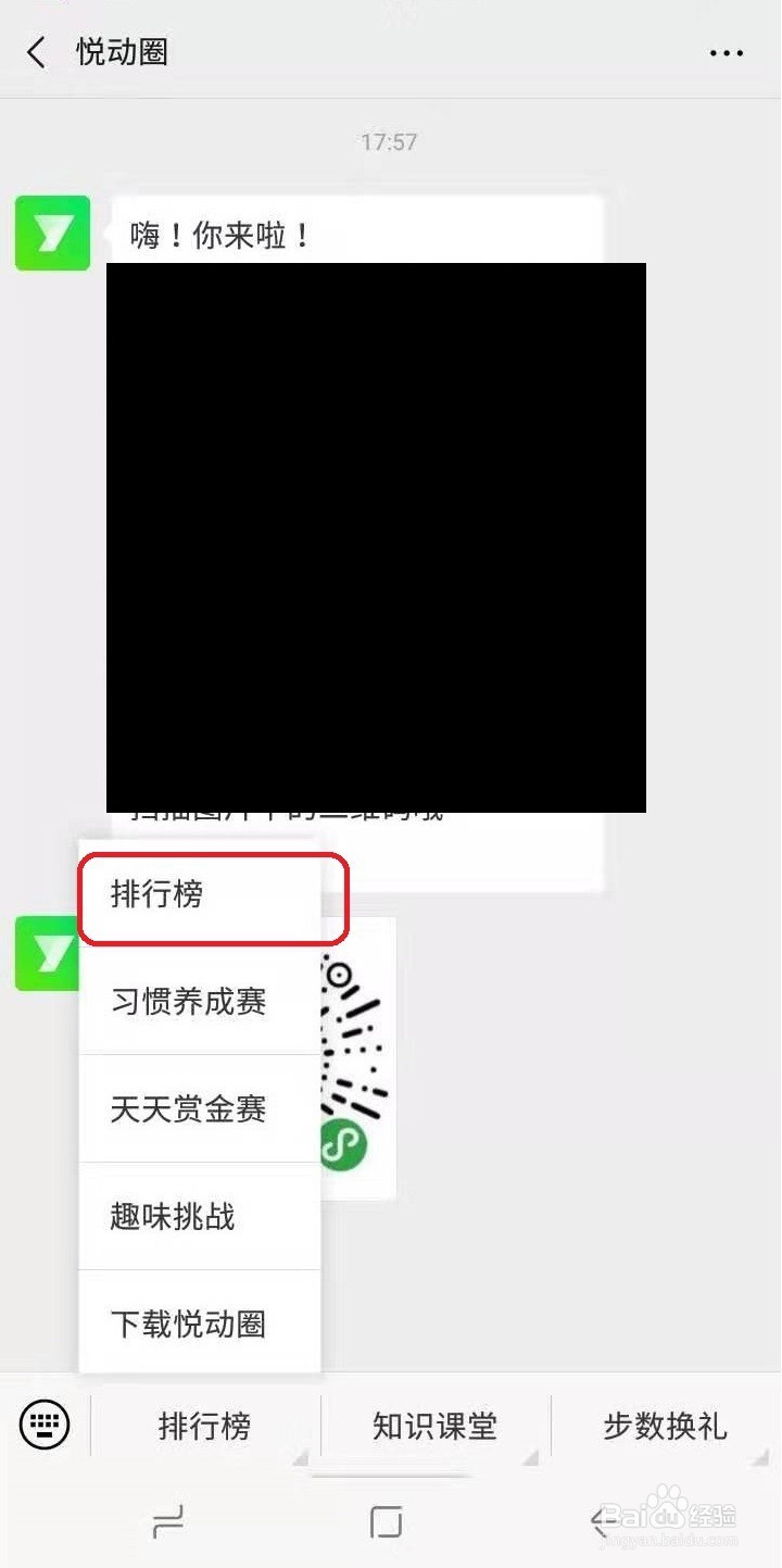 三星GalaxyWatch手表步数如何同步至微信QQ运动